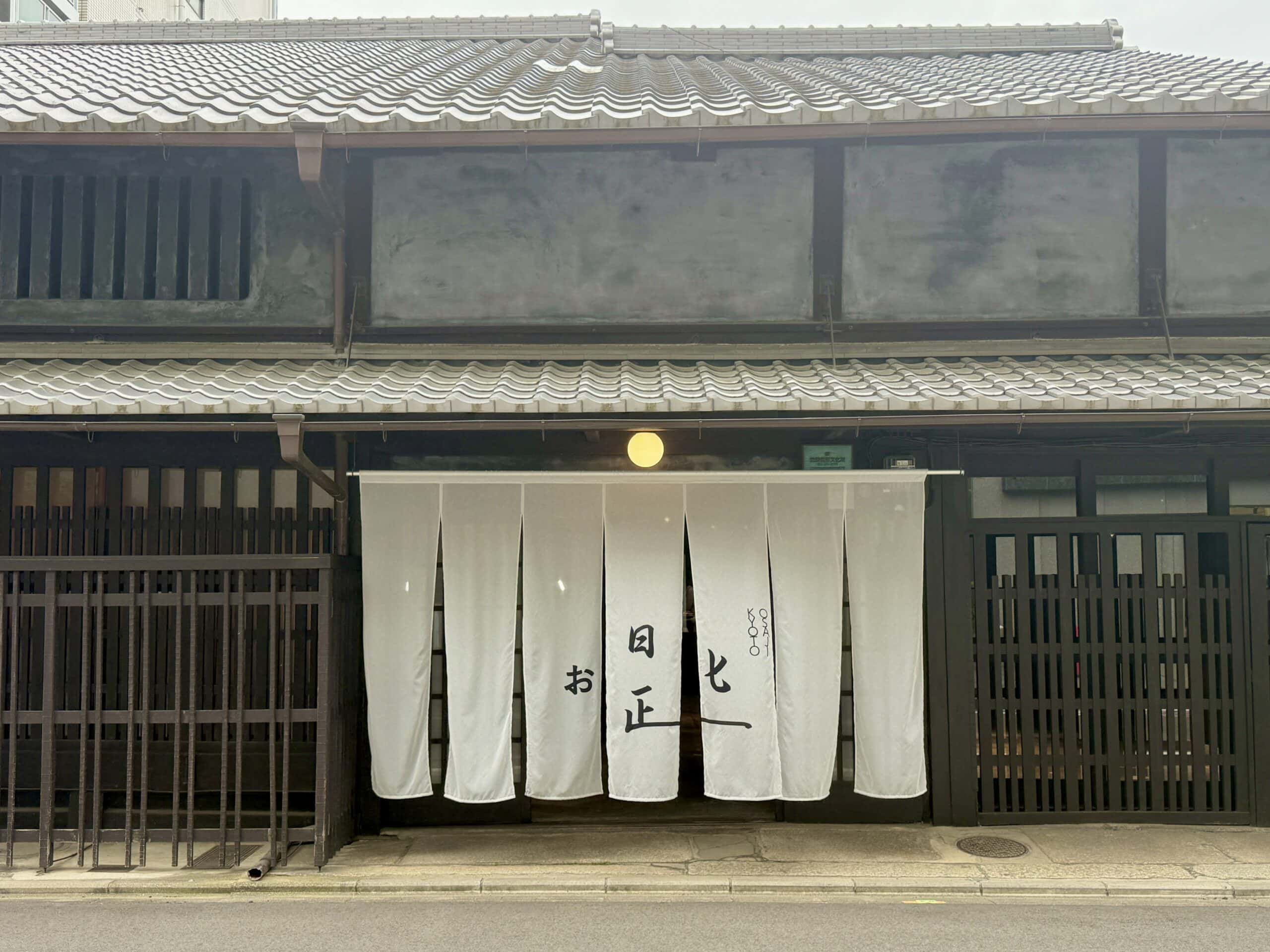 OSAJI「お匙 京都」02