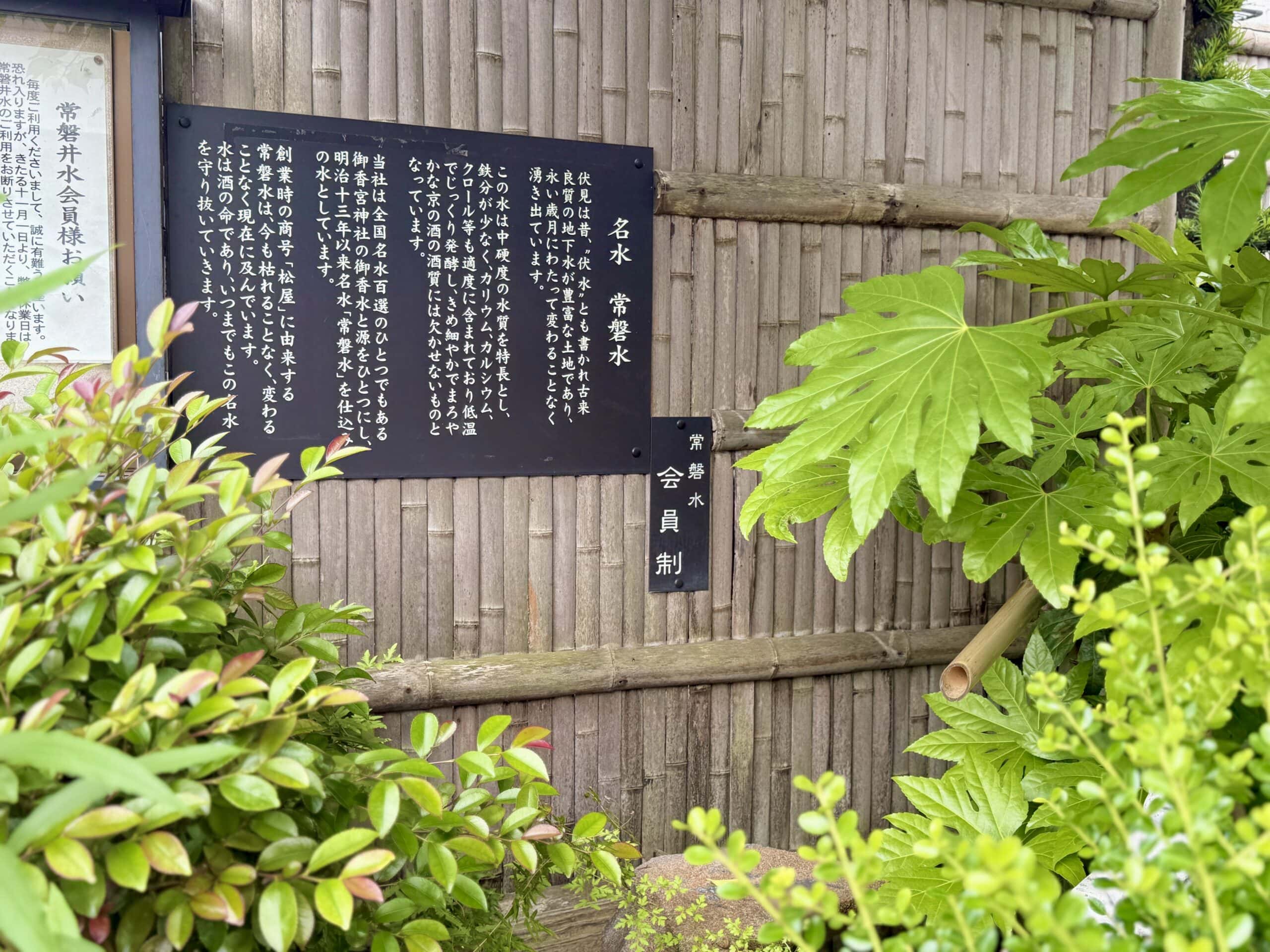 京都・伏見「キンシ正宗」04