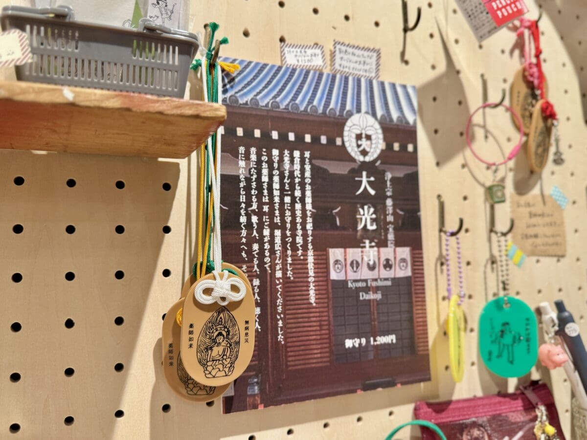 京都・伏見「サブロ キョウト」06