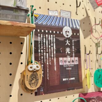 京都・伏見「サブロ キョウト」06