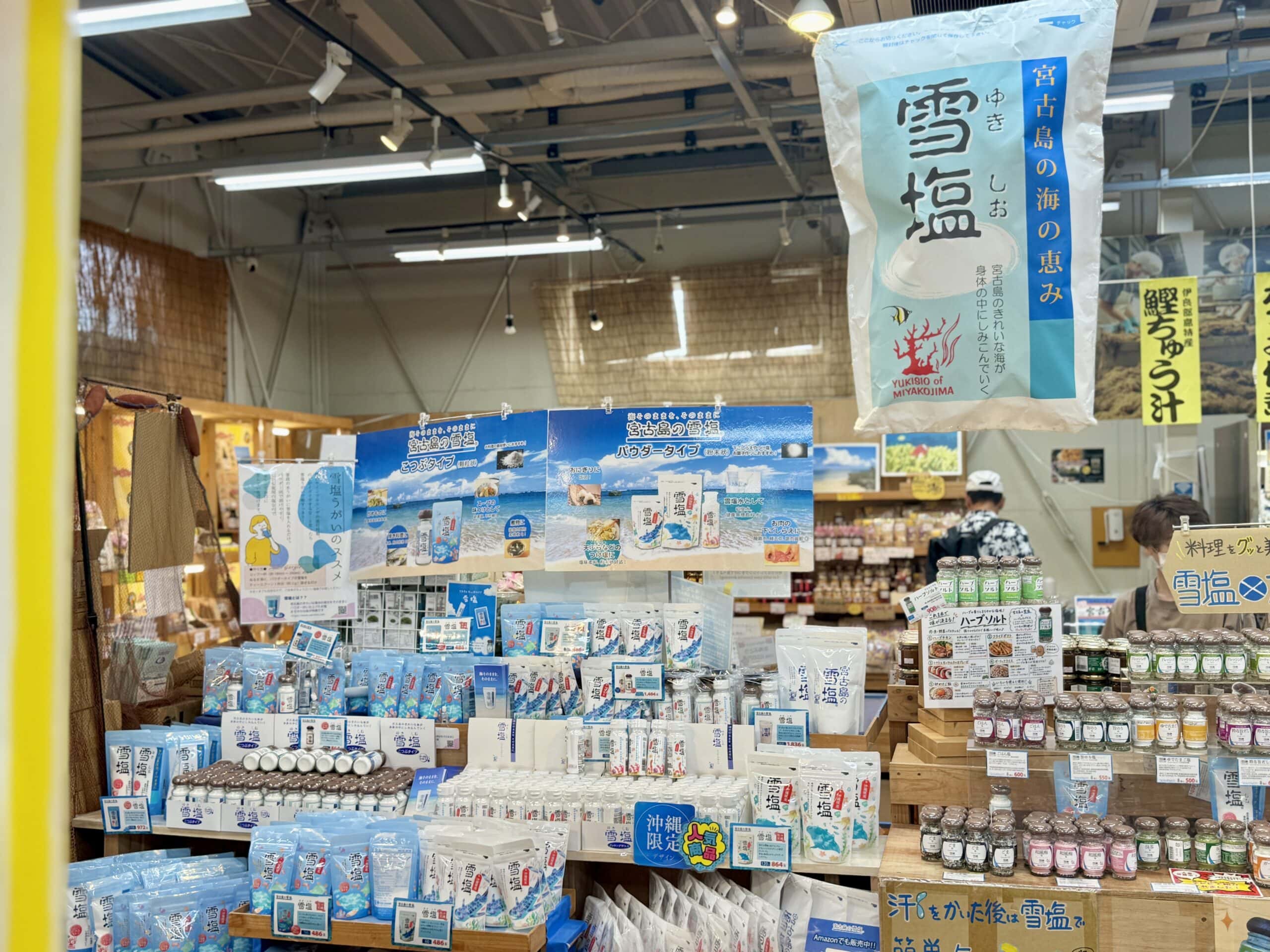 沖縄・宮古島 島の駅みやこ本店02