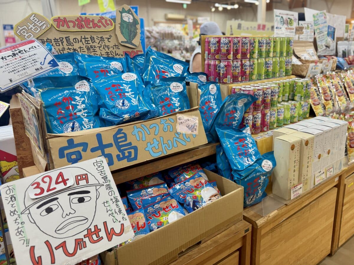 沖縄・宮古島 島の駅みやこ本店04