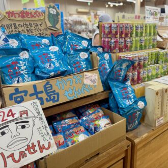 沖縄・宮古島 島の駅みやこ本店04