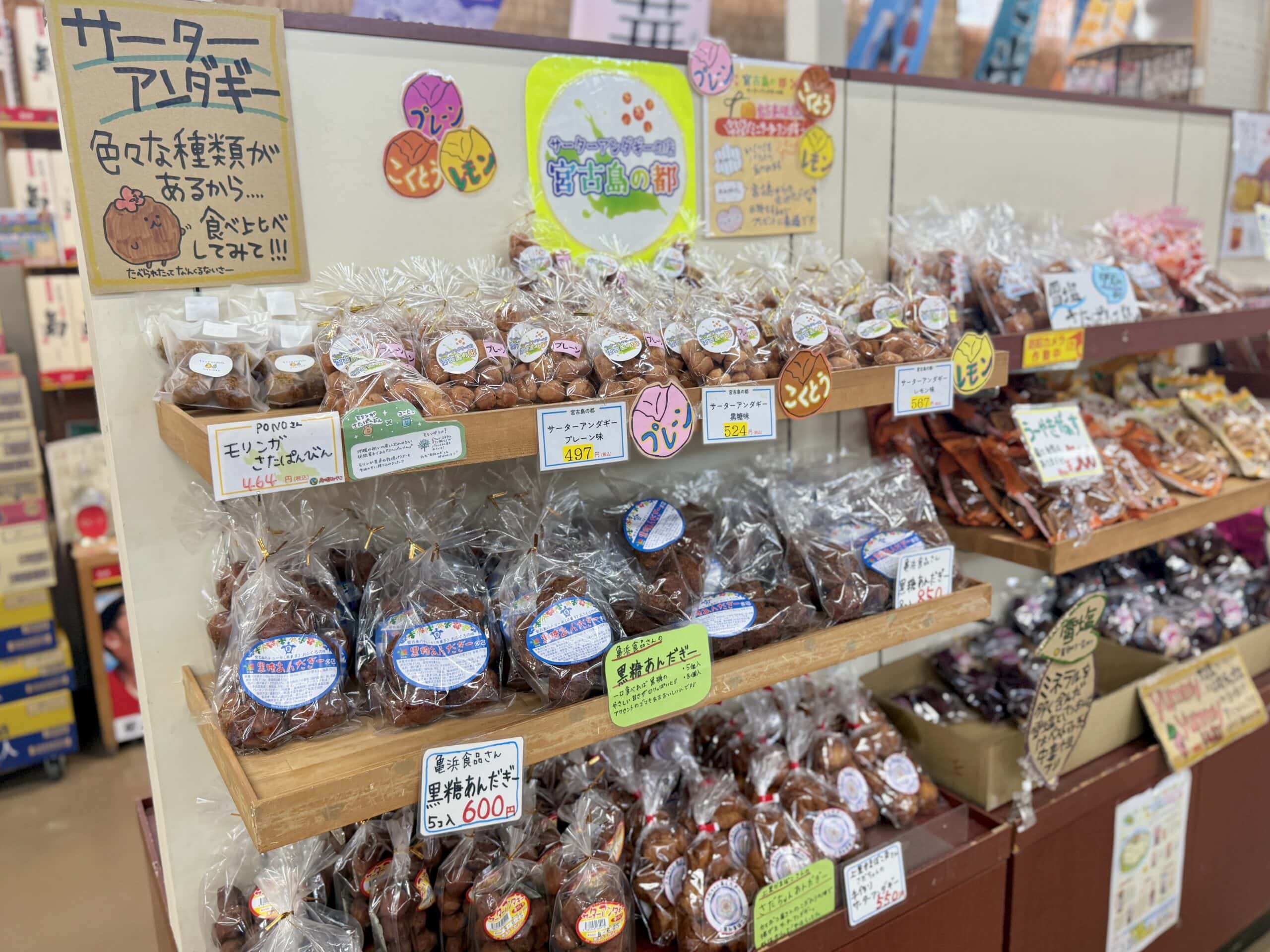 沖縄・宮古島 島の駅みやこ本店05