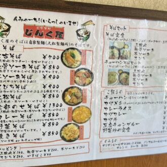 沖縄・宮古島 じんく屋02