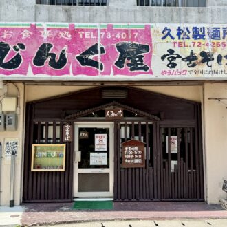 沖縄・宮古島 じんく屋03