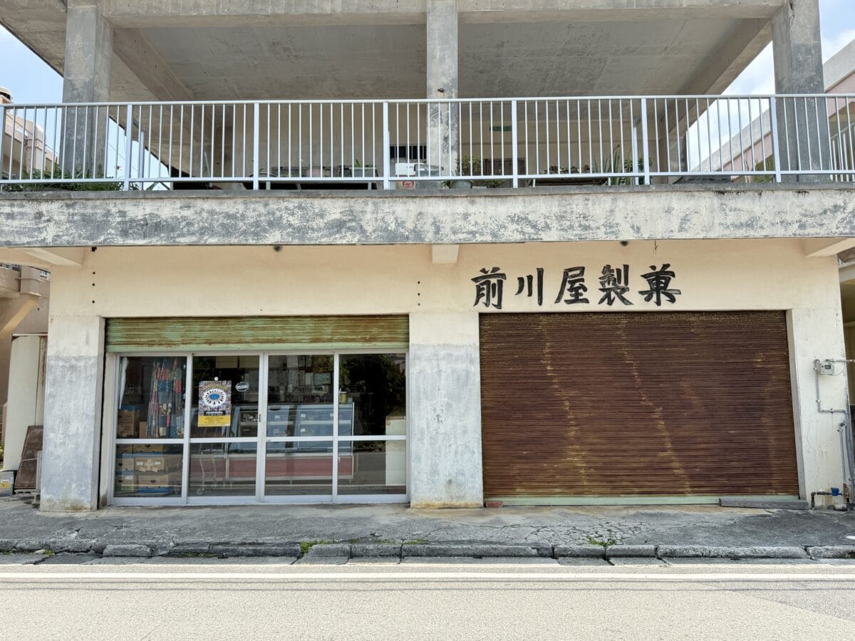 沖縄・宮古島 前川屋製菓02