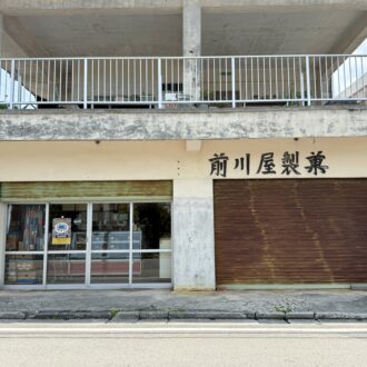 沖縄・宮古島 前川屋製菓02
