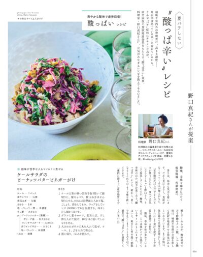 大人のおしゃれ手帖 2026年7月号