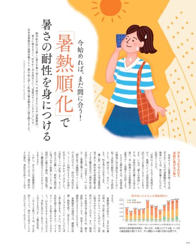 大人のおしゃれ手帖 2026年7月号