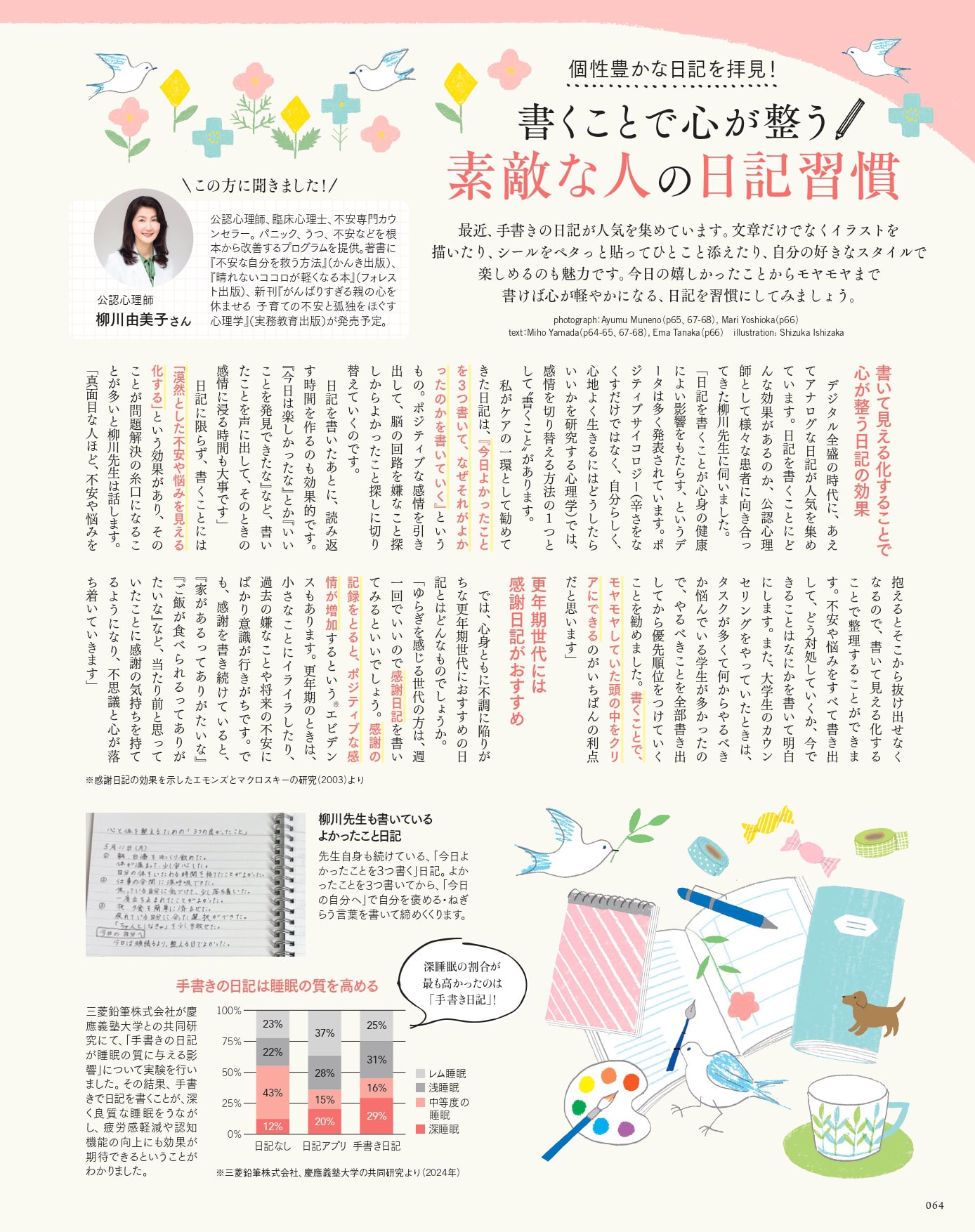 大人のおしゃれ手帖 2026年7月号