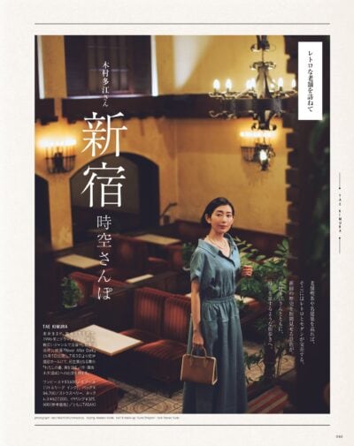 大人のおしゃれ手帖 2026年7月号