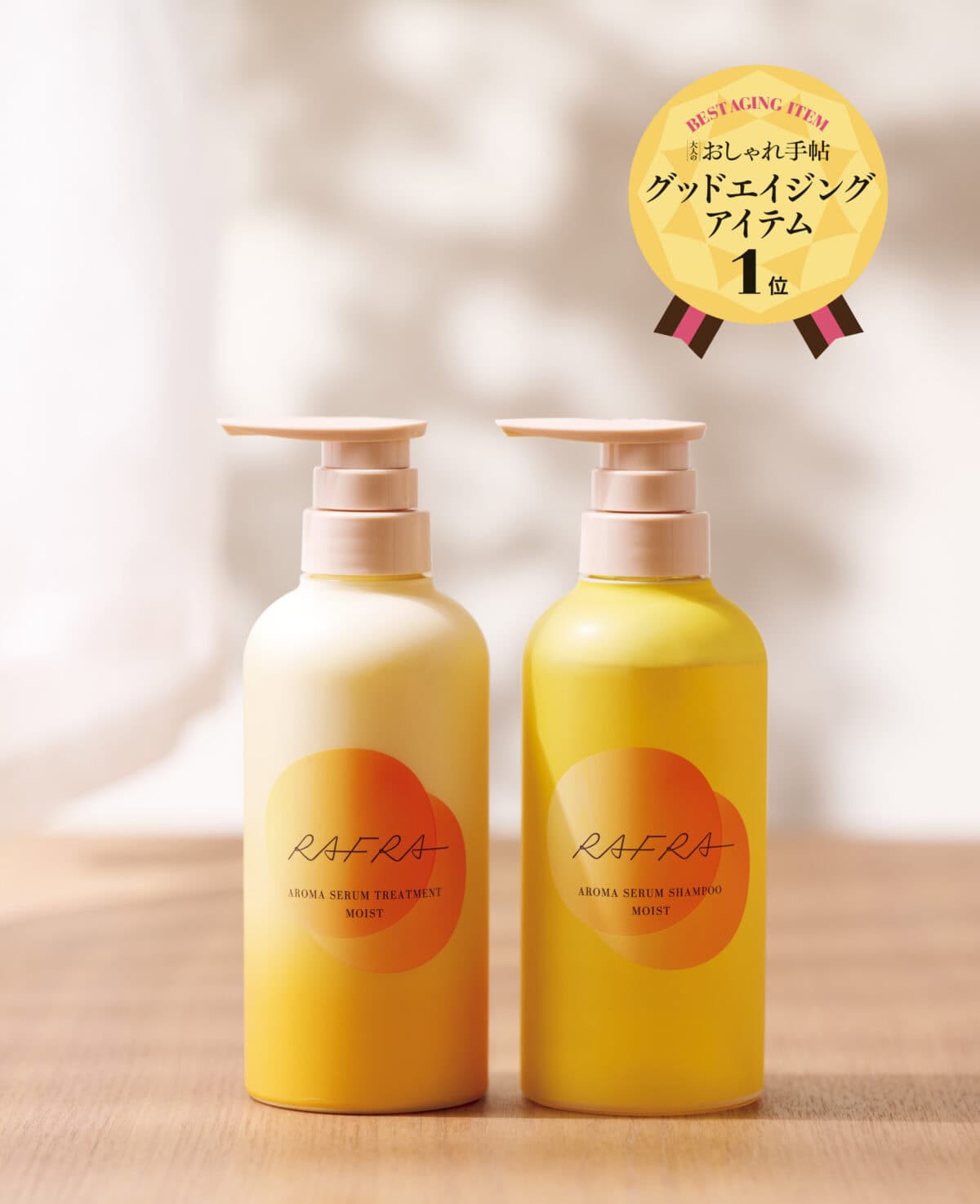 シャンプー 400mL ¥1,980、トリートメント 400g ¥1,980 /ラフラ