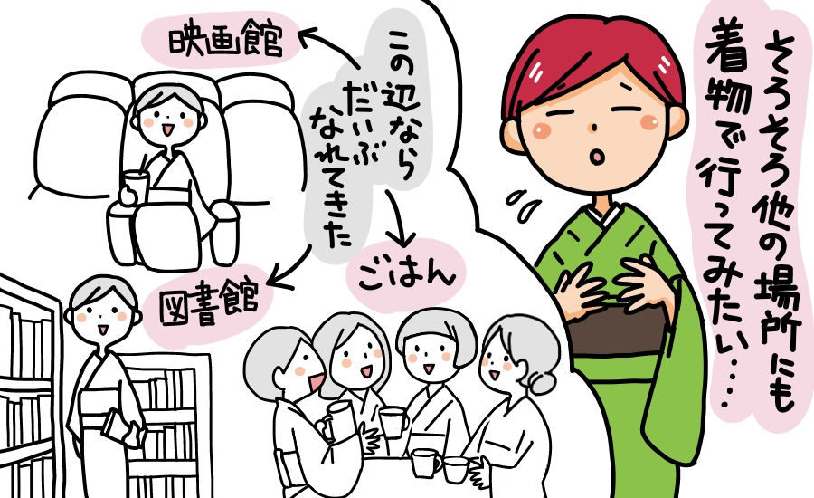 KIMONOdeODEKAKE02