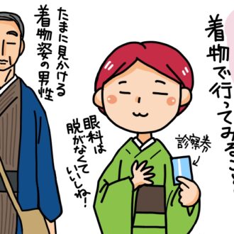 KIMONOdeODEKAKE03