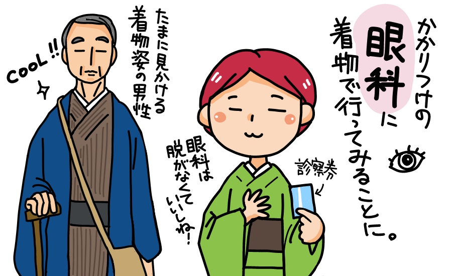 KIMONOdeODEKAKE03