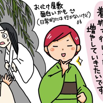 KIMONOdeODEKAKE04