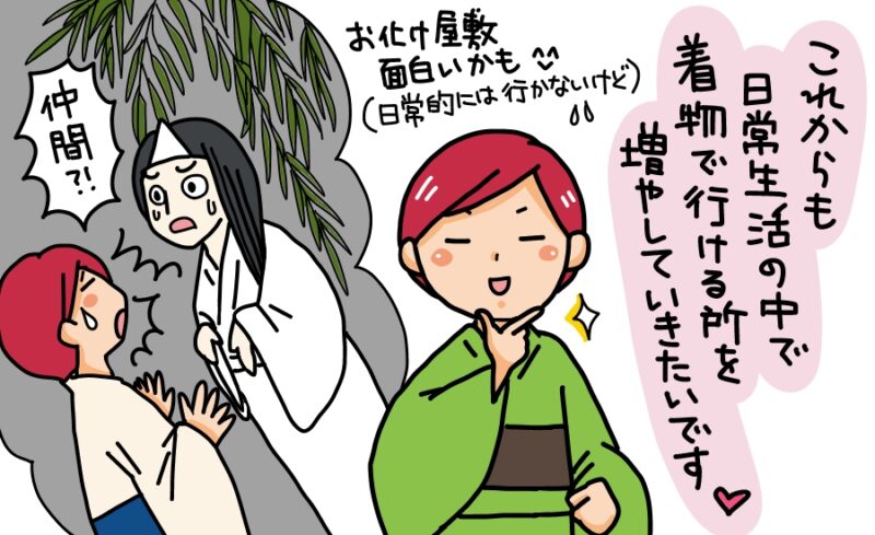 KIMONOdeODEKAKE04