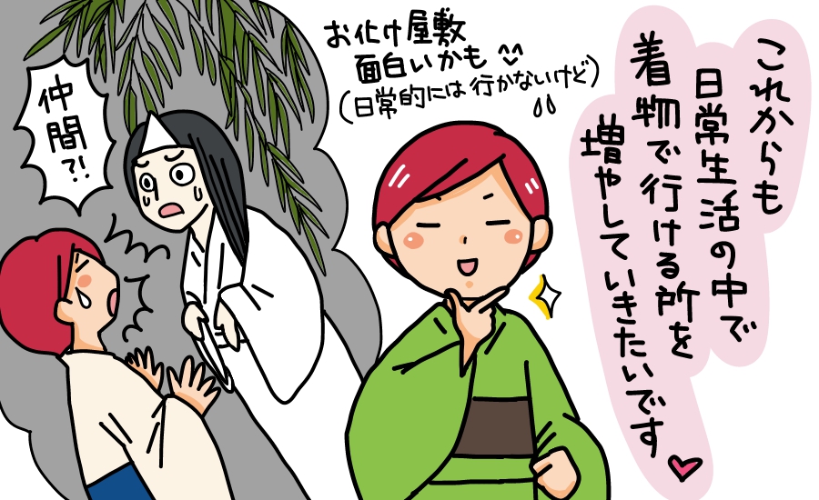 KIMONOdeODEKAKE04