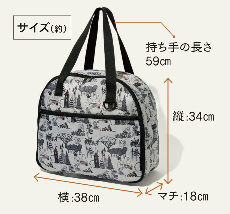 【雑誌付録予告】ムーミンのボストンバッグが登場! お盆の帰省・旅行にぴったり! 一泊二日の旅に最適なトラベルバッグ見逃さないで 8月6日発売
