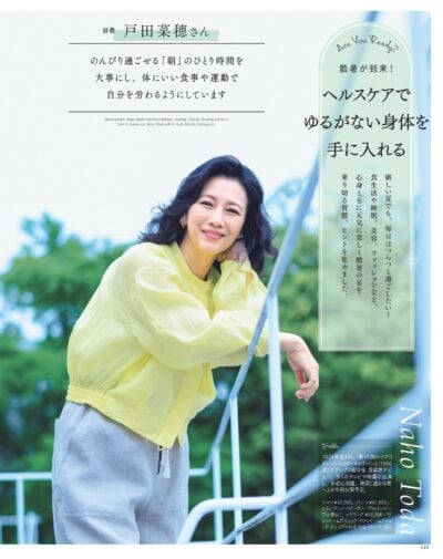 大人のおしゃれ手帖 2026年8月号