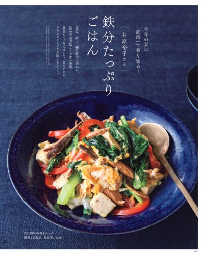大人のおしゃれ手帖 2026年8月号