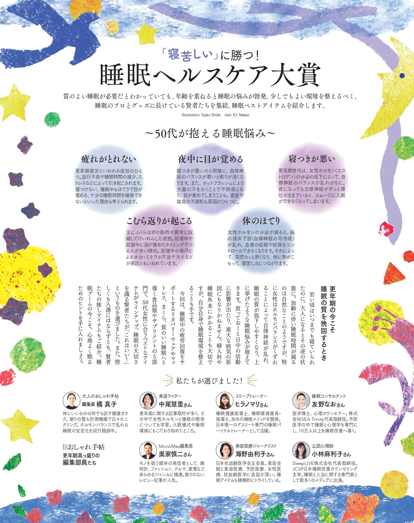 大人のおしゃれ手帖 2026年8月号