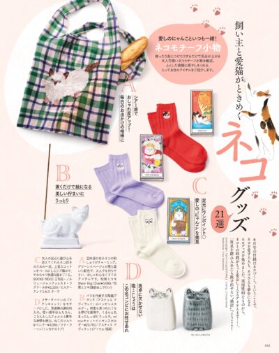 大人のおしゃれ手帖 2026年8月号