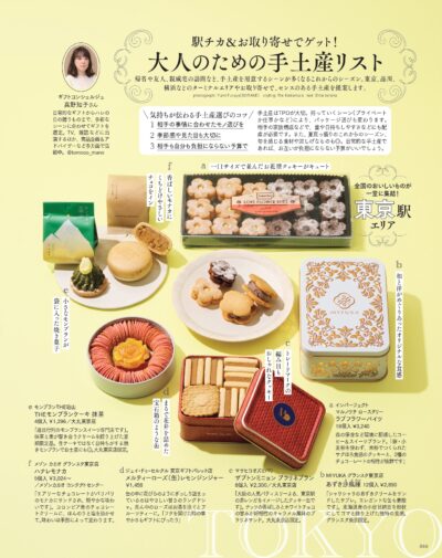 大人のおしゃれ手帖 2026年8月号