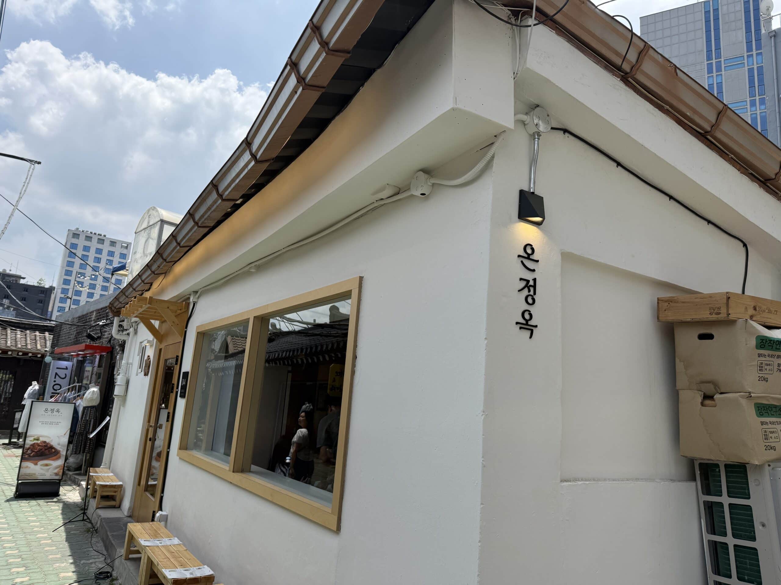 温情屋（オンジョンオク）（온정옥 익선본점）
