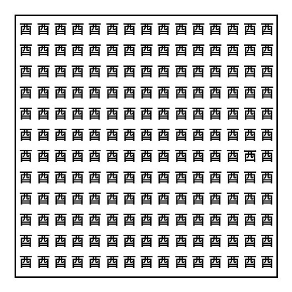 漢字探し