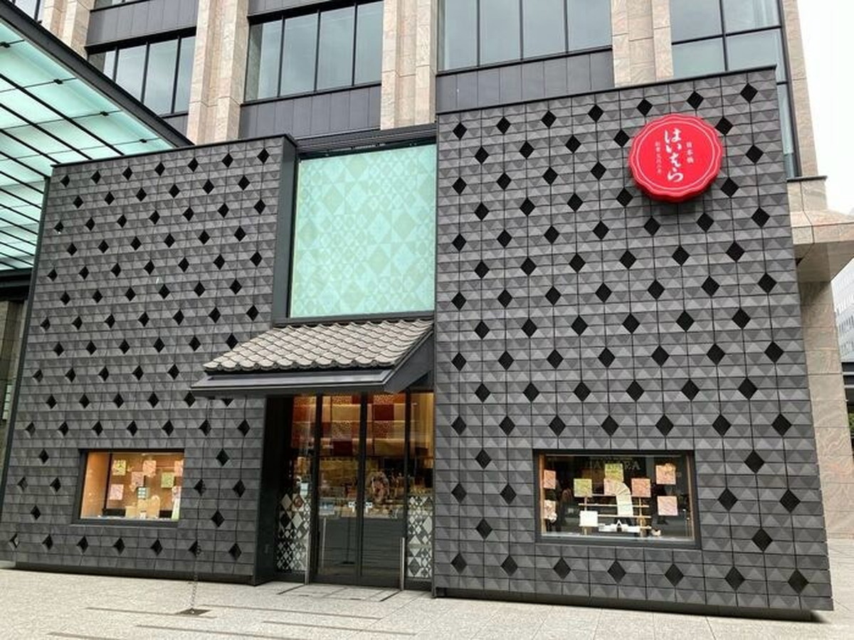 1806年創業の老舗、和紙、紙製品の「榛原」