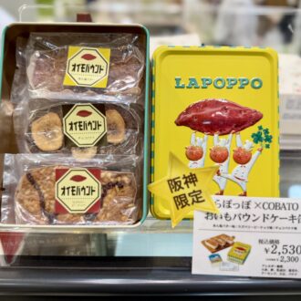 らぽっぽ阪神梅田本店 03