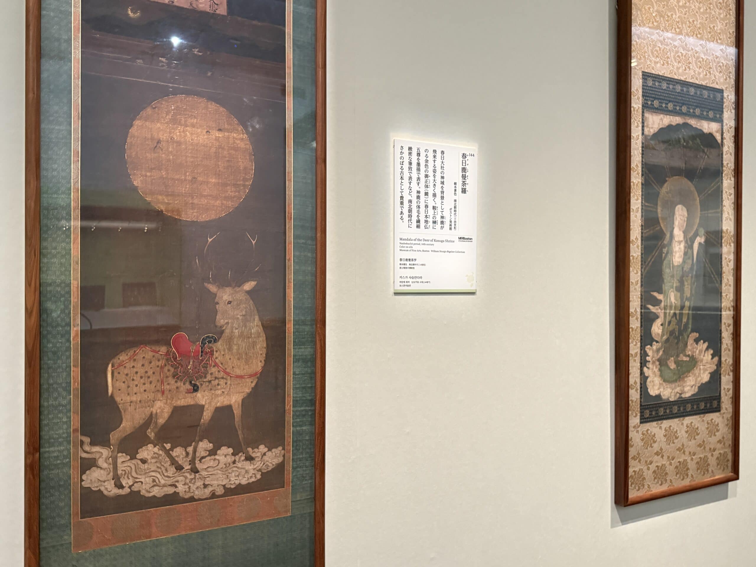 奈良国立博物館 特別展「南都仏画」16