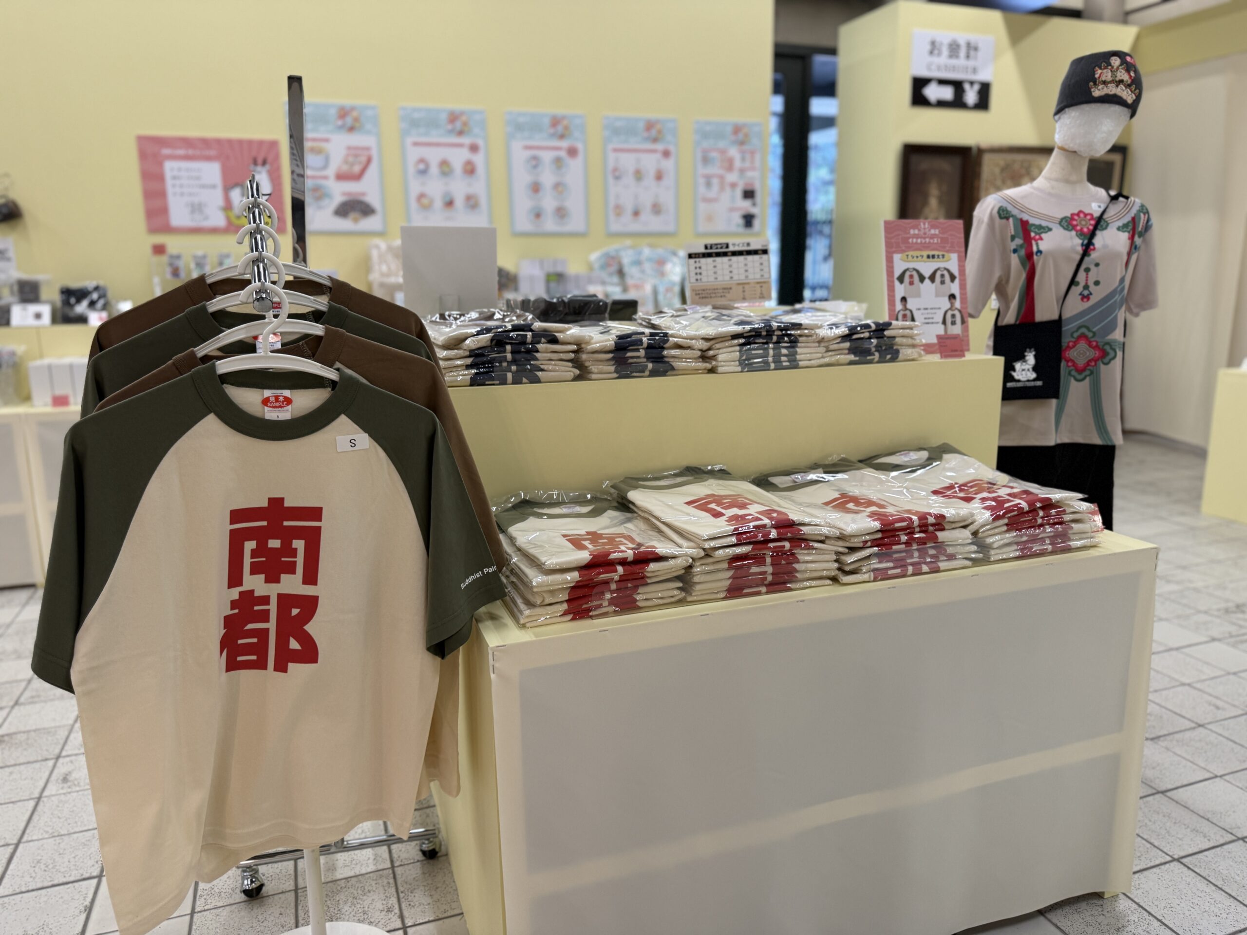 奈良国立博物館 特別展「南都仏画」20