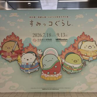 奈良国立博物館 特別展「南都仏画」21