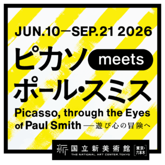『ピカソ meets ポール・スミス 遊び心の冒険へ』 6月10日(水)~9月21日(月・祝) 国立新美術館(東京都) https://art.nikkei.com/picasso_ps26/