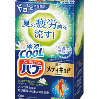 バブメディキュア 冷涼クール 気分まで軽やかウォーターリリーの香り ￥715(編集部調べ)／花王