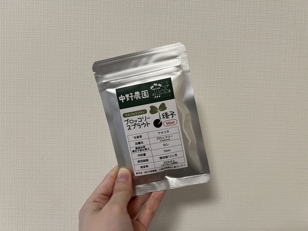 ブロッコリースプラウト栽培
