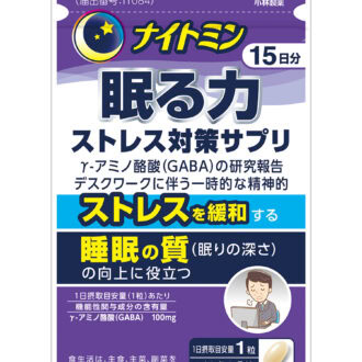 睡眠サプリ、結局どれがいいの？
 50代女性に捧ぐ「睡眠ヘルスケア大賞」受賞商品をご紹介