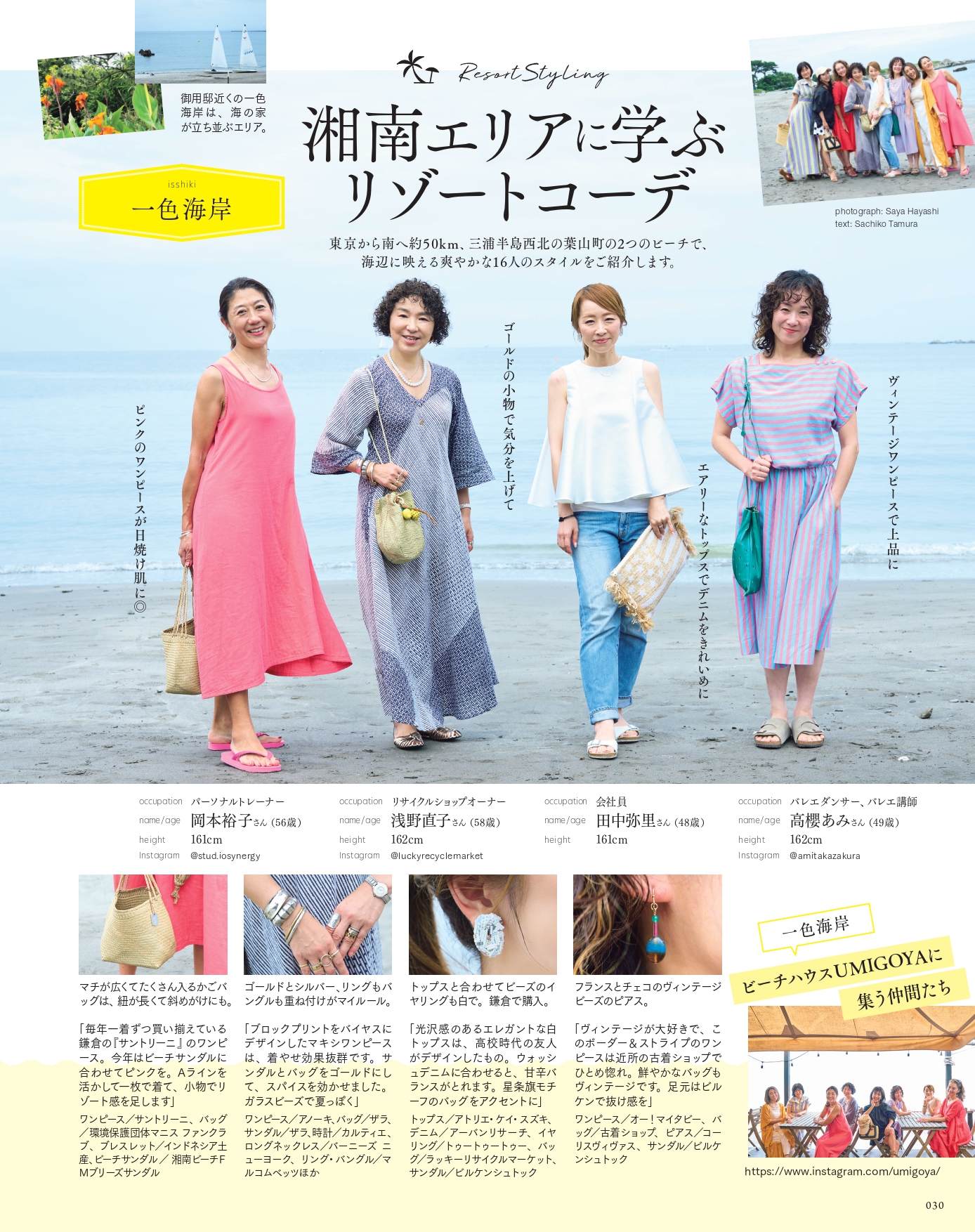 大人のおしゃれ手帖 2026年9月号