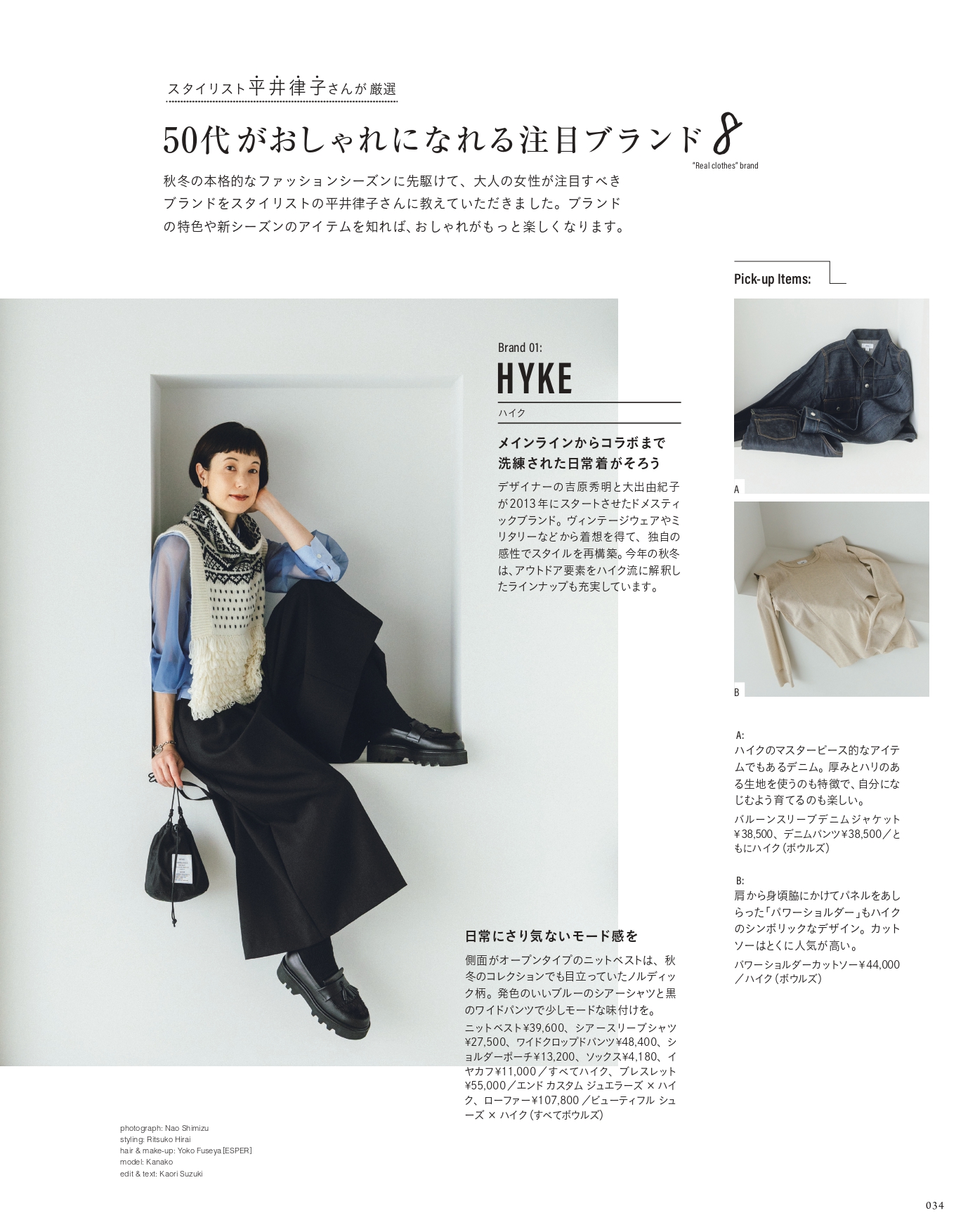 大人のおしゃれ手帖 2026年9月号