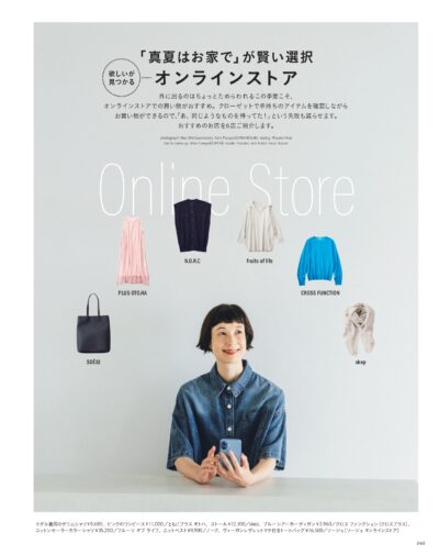 大人のおしゃれ手帖 2026年9月号