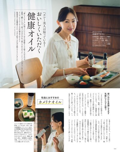 大人のおしゃれ手帖 2026年9月号
