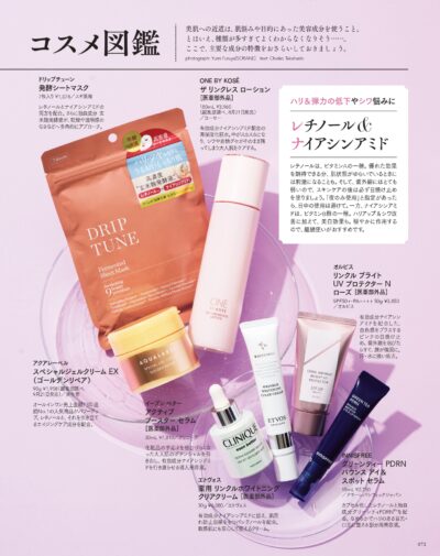 大人のおしゃれ手帖 2026年9月号