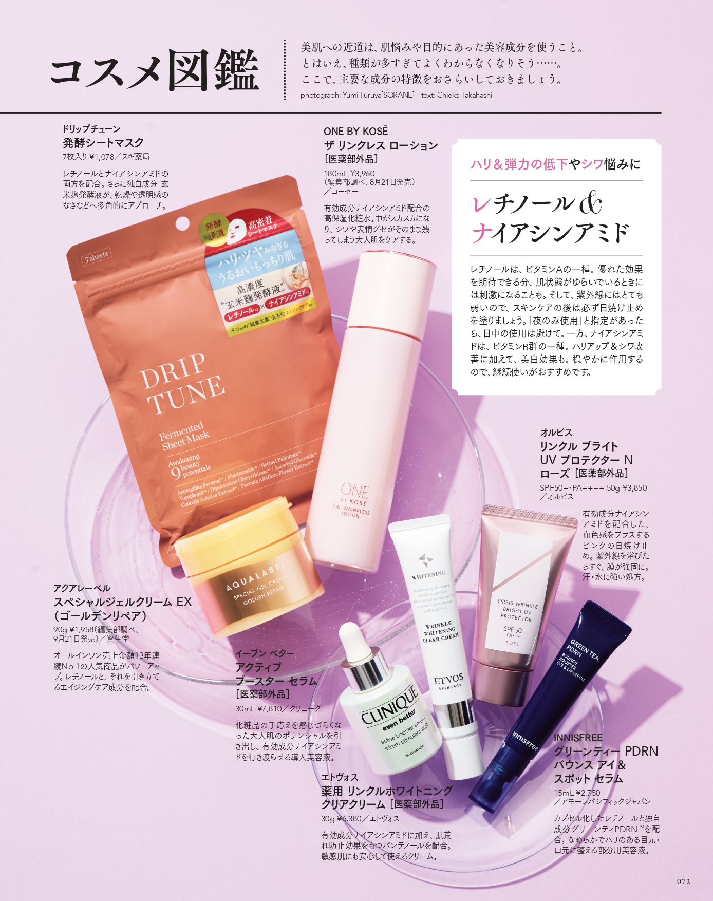 大人のおしゃれ手帖 2026年9月号