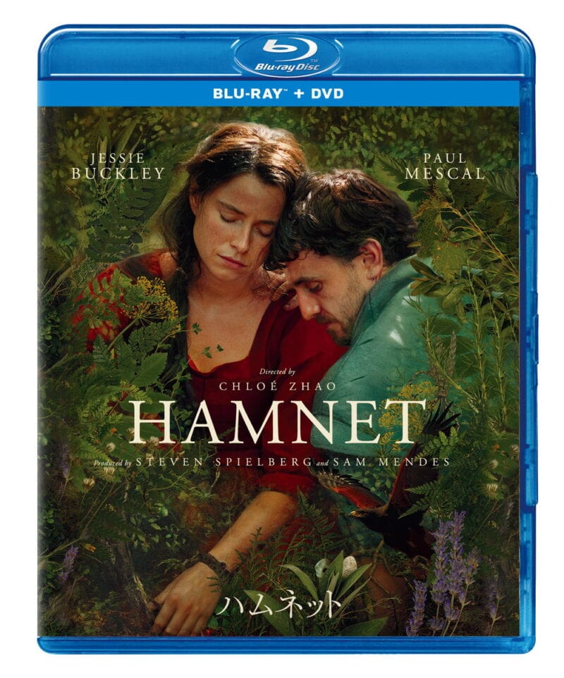 『ハムネット』ブルーレイ＋ DVDセット、2026年8月19日（水）発売