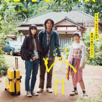 父は奮闘、娘は複雑？ 不器用な愛にホロリとする「父と娘」を描いた日本映画３選