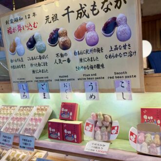 東京・大塚「千成もなか本舗」02
