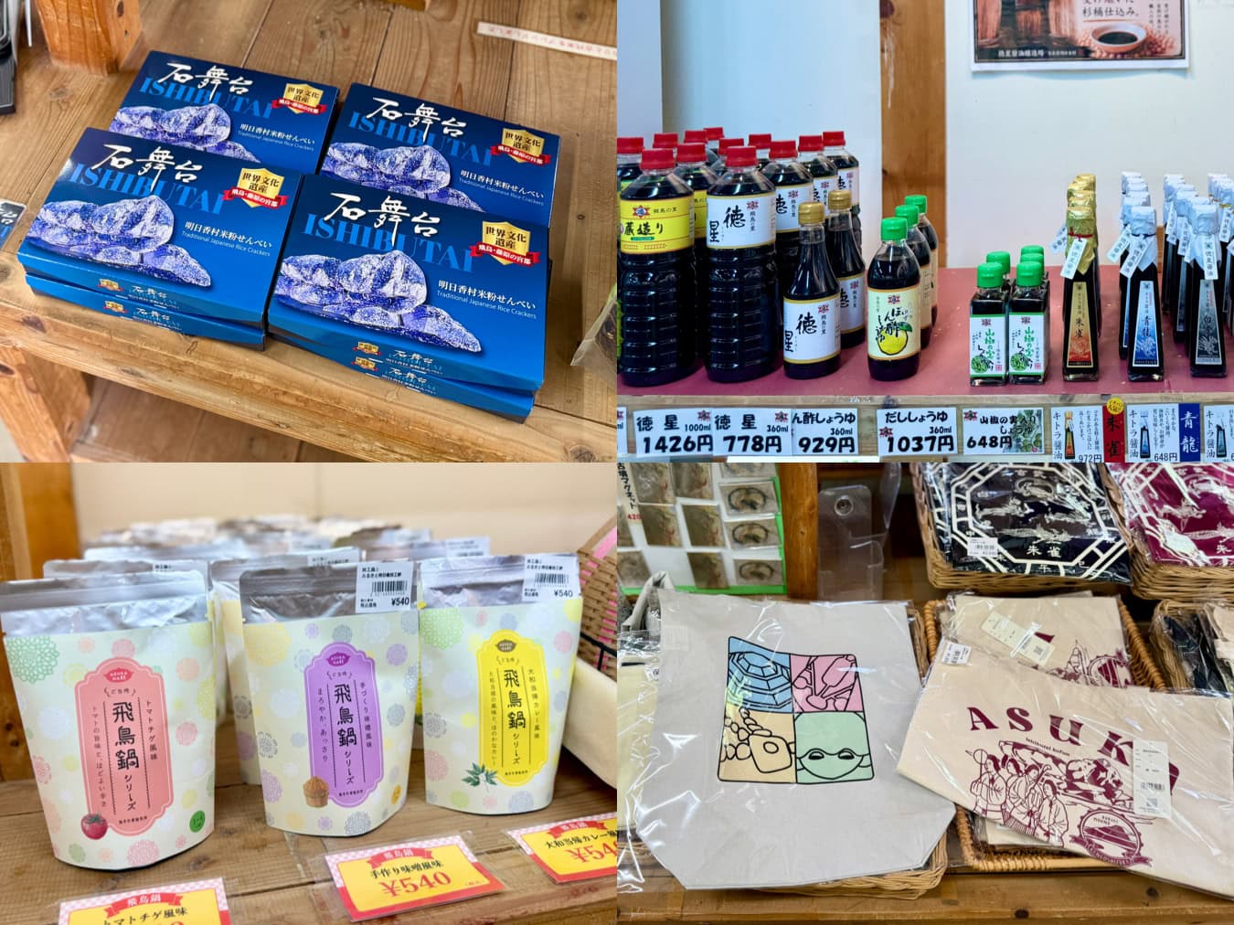 奈良・明日香村　明日香の夢市02